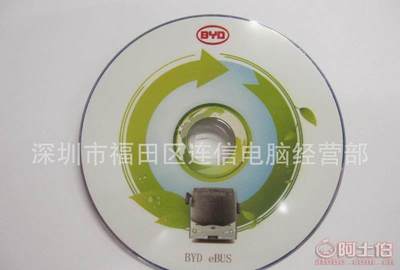 專業(yè)CD/DVD光盤柯式膠印服務——深圳市福田區(qū)連信電腦經營部